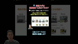 関税のことを知らずにeBayはじめてしまったあなたへ ＜前編＞ 商品が買われてから届くまで #shorts #けいすけ #eBay輸出 #物販 #せどり #ebay輸出