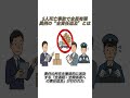 過積載トラックが猛スピードで追突・・・5人死亡 #事件 #事故 #衝撃の事実