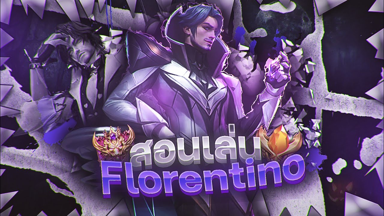 ROV : วิธีการเล่น Florentino ฉบับอันดับ1ฟอเรนประเทศไทย !