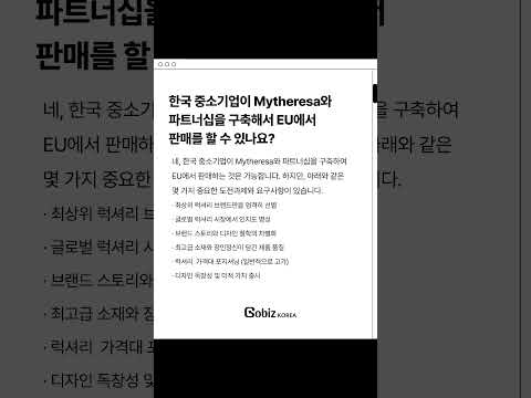 패션&뷰티 온라인스토어 마켓플레이스9_Mytheresa