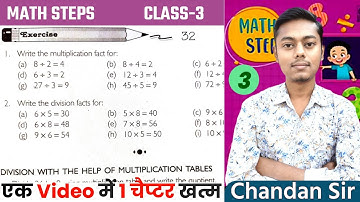 Math Steps Class 3 Exercise -32 | multiplication facts | Bharati Bhawan English Medium Math Steps 3