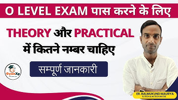 O Level Exam पास करने के लिए Theory और Practical में कितने नम्बर चाहिए || O Level Passing Marks