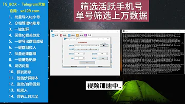 电报筛选活跃手机号 单号筛选上万数据 Telegram群发 