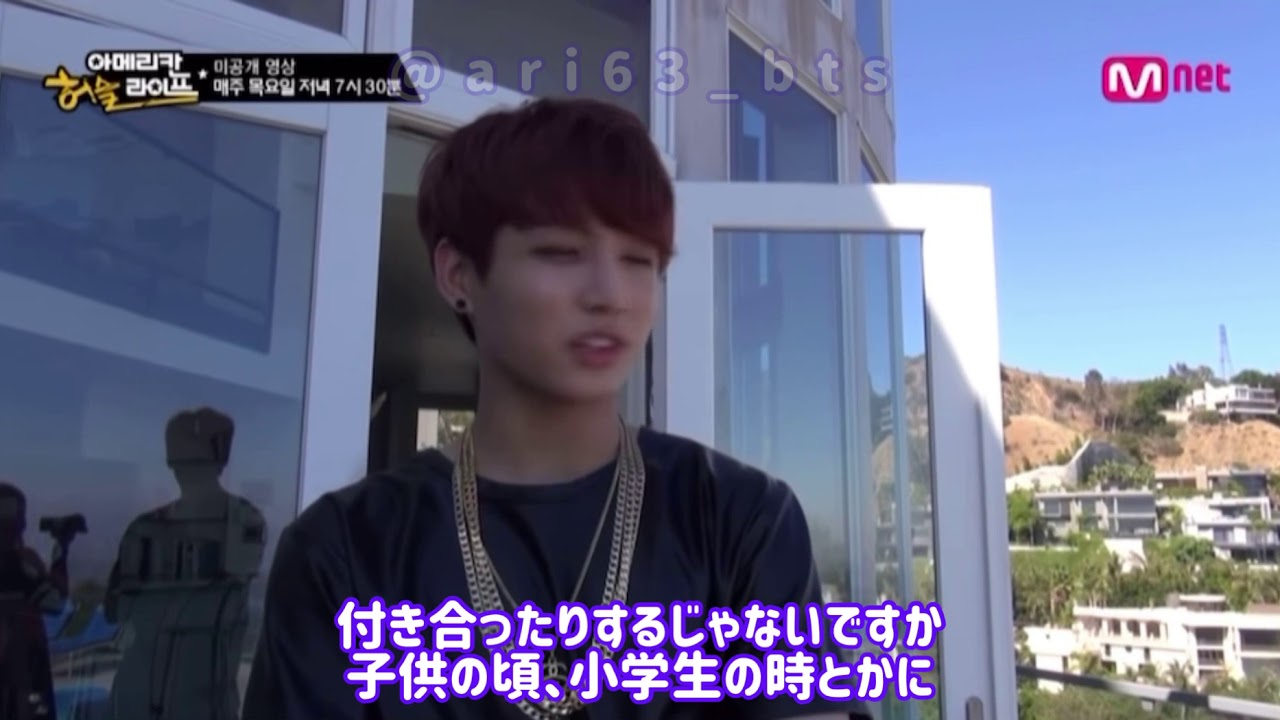 Bts Jungkook 高校生グクの恋愛観 日本語字幕 Youtube Bts Jungkook 高校生グクの恋愛観 日本語字幕 Youtube