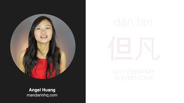 Learn 6 Common Words from the Chinese Character 但 dàn
