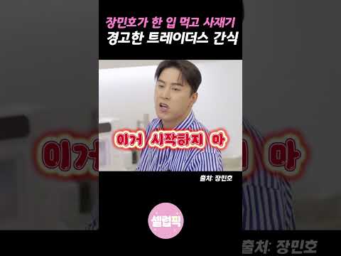 이마트 트레이더스 버터떡 겉바속촉 식감에 멈출 수 없는 장민호간식 추천