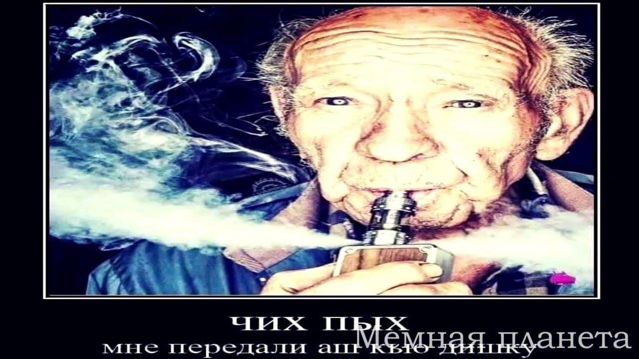 в рот меня чих пых. чих пых мем. передали ашкудишку текст. чих пых. чих пых картинки.