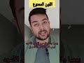 اللون الممنوع على الزوهرية ضحية النرجسي Noaman Zeriouh نعمان زريوح النرجسي 