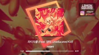 스피커를 빵빵하게 느낌있게 채워줄 감각적인 국내 힙합 노래모음ㅣPLAYLIST