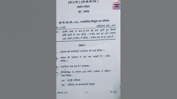 BAG BPSC 131 2022 JUNE QUESTION PAPER