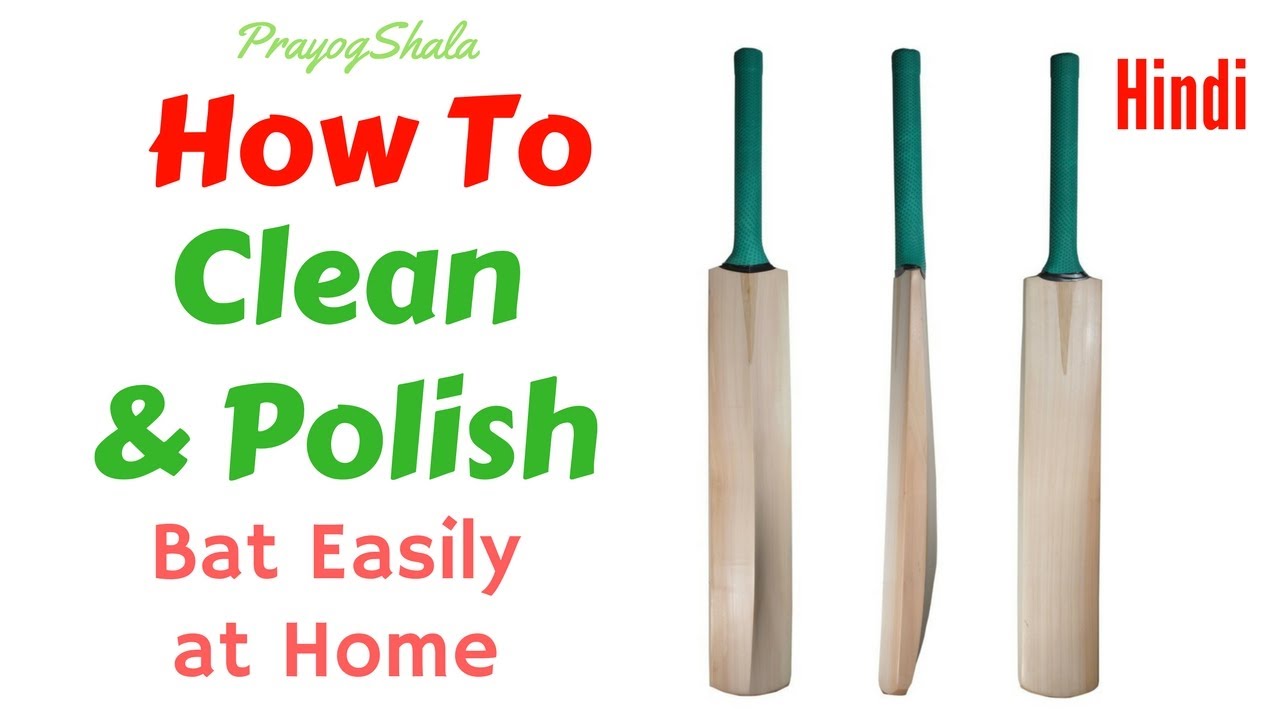 How To Clean And Polish Your Cricket Bat At Home | Best Idea | Prayogshala | Hindi