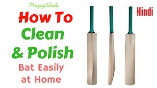 How to CLEAN and POLISH Your Cricket Bat at Home | Best Idea | PrayogShala | Hindi screenshot 1
