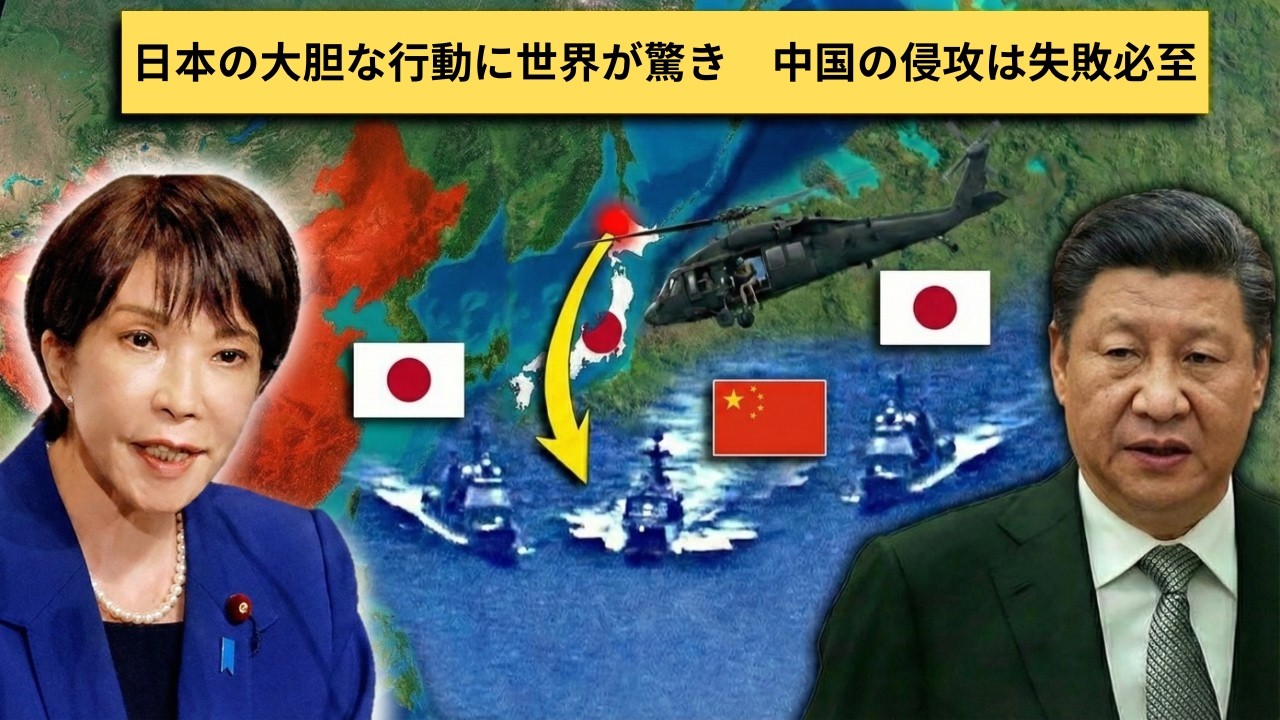 米国も想定外　日本の決断で中国艦隊が窮地に