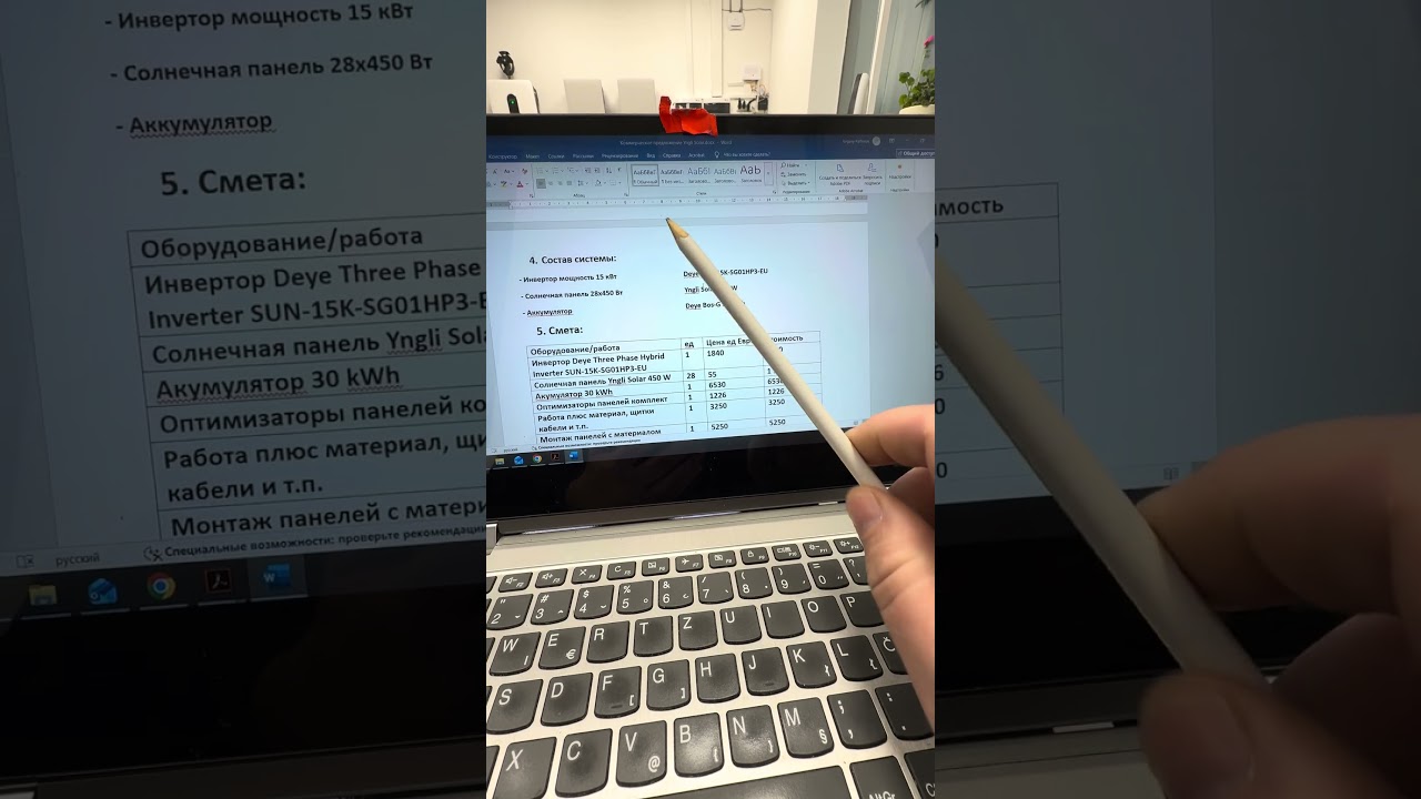 Посчитал окупаемость солнечной станции в Словении.