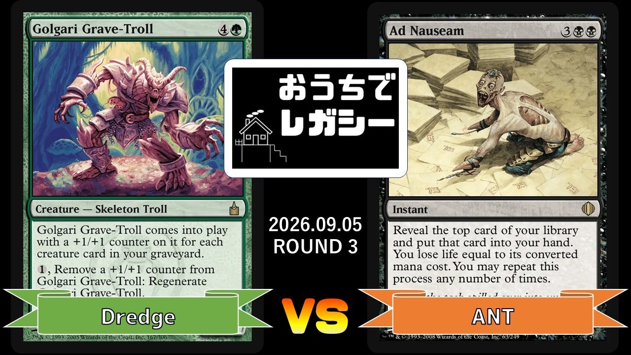 第201回おうちでレガシー Round3 なかみ（ドレッジ） VS なぼっくす