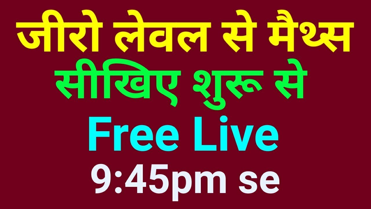 Free Basic Maths | Learn Maths From ZERO LEVEL | 0 To HERO - YouTube