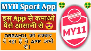 MY11 Sport App Se Kamao Paise 🤑 | Dream11 Ko Takkar Dega 😍 screenshot 5