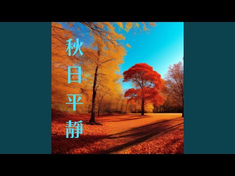 Regardez 在森林打坐 sur YouTube