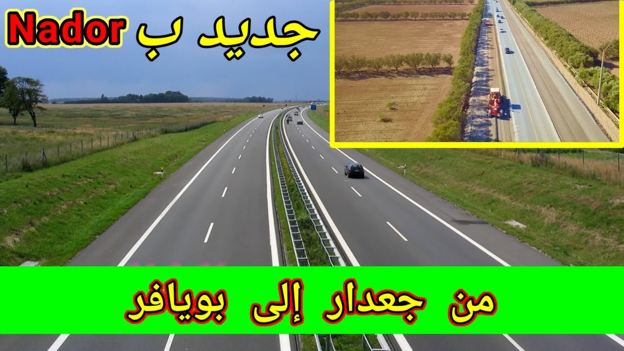 تقدم أشغال الطريق الساحلي من أزغنغان إلى بويافر