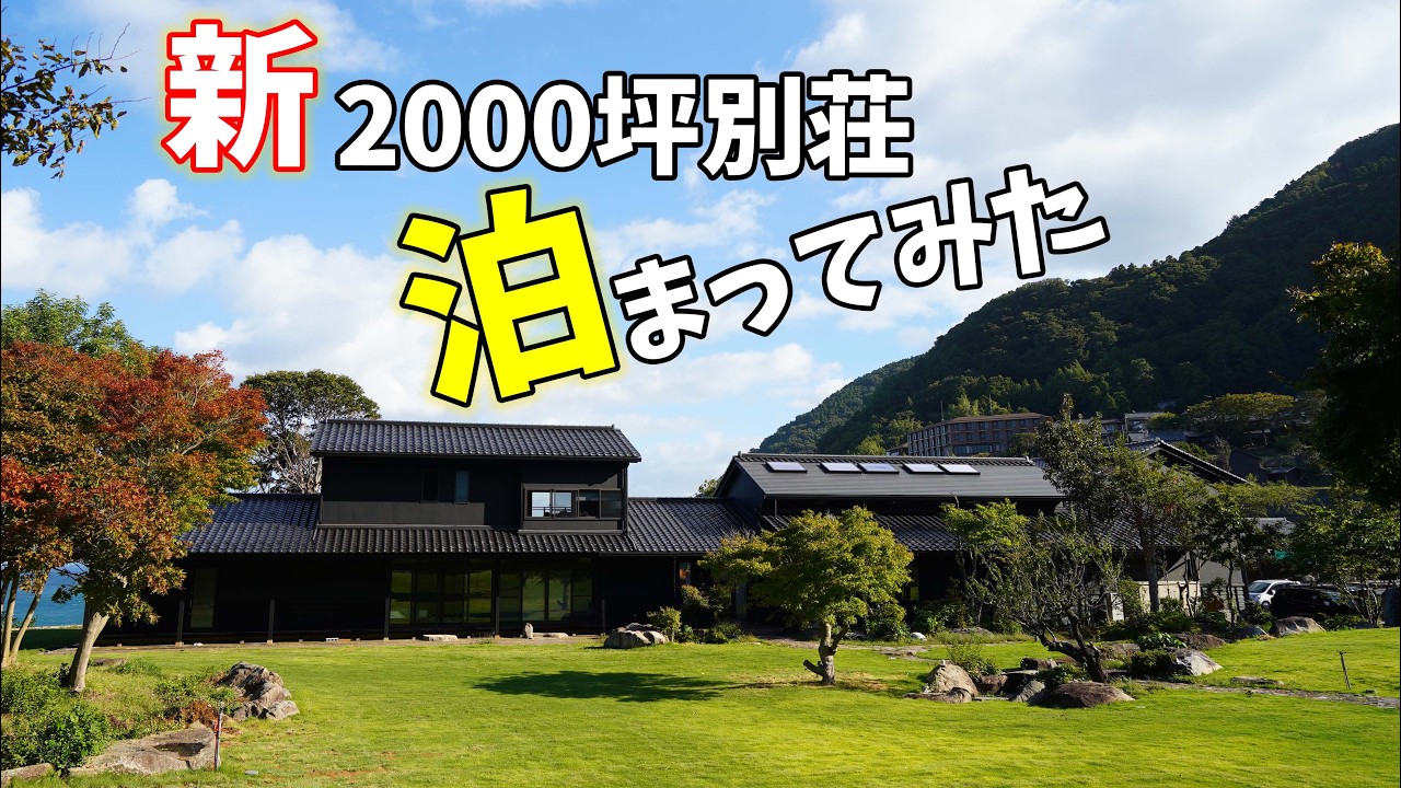 約2000坪別荘売たし 蔵王の隣 売値598万