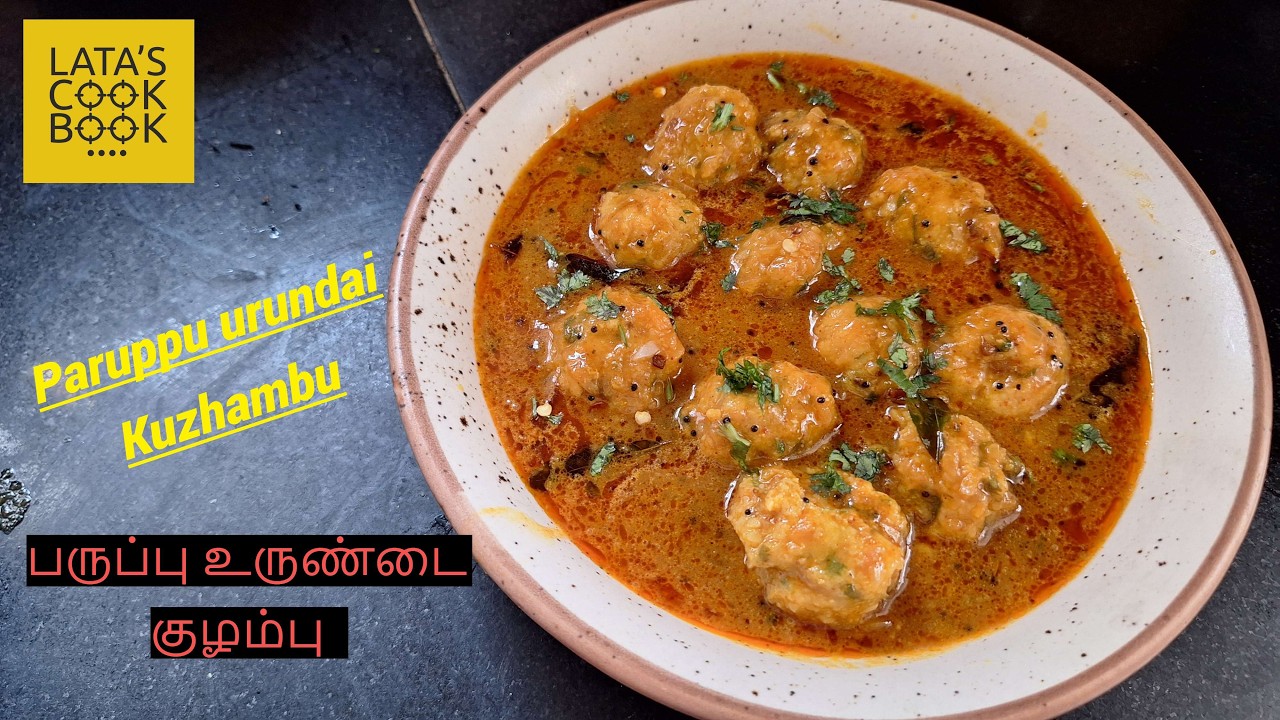 Paruppu urundai kuzhambu - பருப்பு உருண்டை குழம்பு