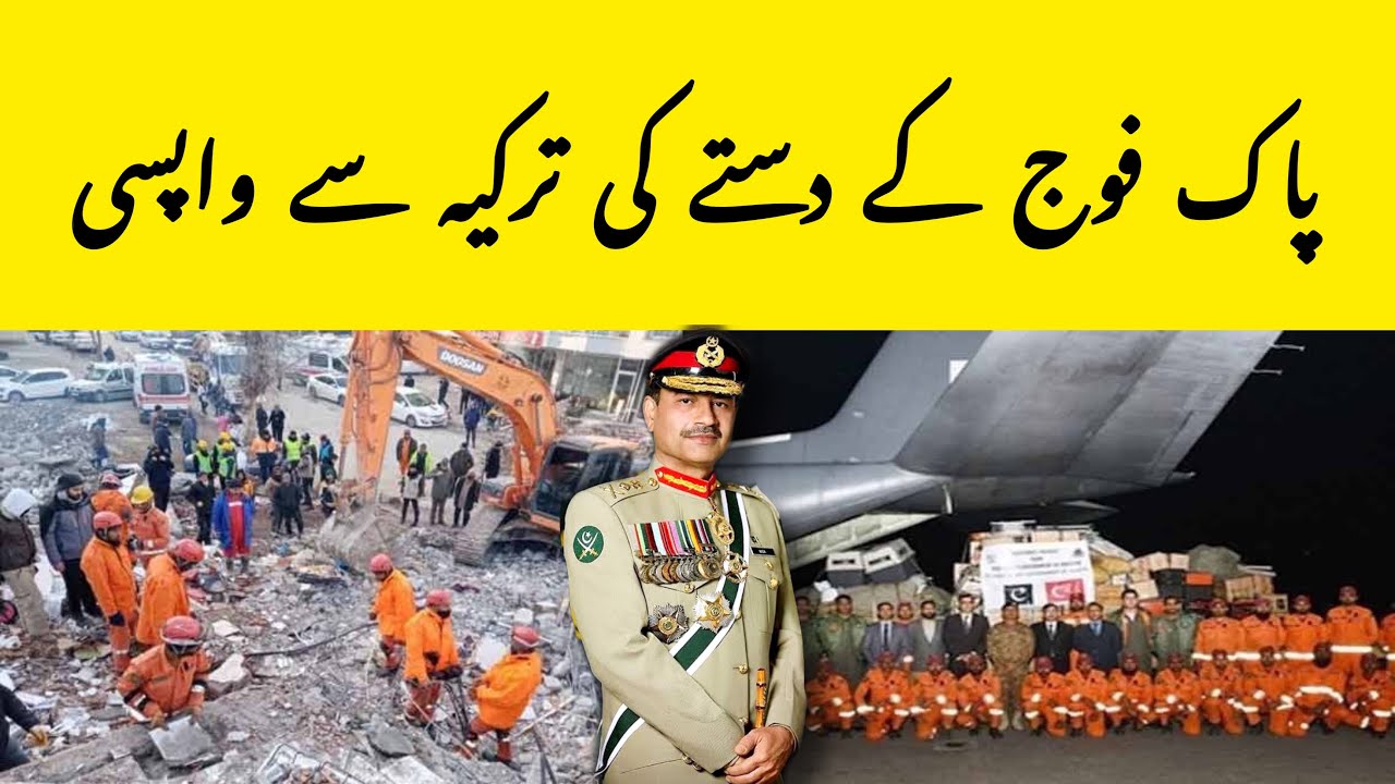 Pakistan army back after rescue operation in Turkey | Pak army in ...