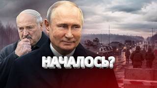 Did Putin Send Lukashenko Packing / The Occupation of Belarus Has Begun / Troops Deployed to the...