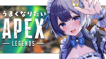 【 APEX/カジュアル→ランクマ 】悔しいので練習する。w/甘狼このみ/虹深°ぬふ【 ゆらぎゆら/ミリプロ  】