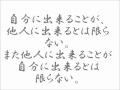 自分しかできないことをやる