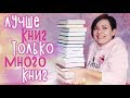 КНИЖНЫЕ ПОКУПКИ 📚 💗 ЗАПАСЫ НА ОСЕНЬ!