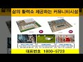 평택브레인 평택아파트 브레인시티 평택신혼집 부동산가격 매매 급매 마감임박 회사보유분선착순 직주근접 아파트투자 신축신규아파트 분양권 소액투자 구입구매 로얄층 전세 대출 융자 수도권