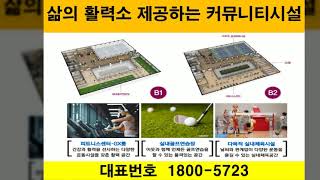 평택브레인 평택아파트 브레인시티 평택신혼집 부동산가격 매매 급매 마감임박 회사보유분선착순 직주근접 아파트투자 신축신규아파트 분양권 소액투자 구입구매 로얄층 전세 대출 융자 수도권