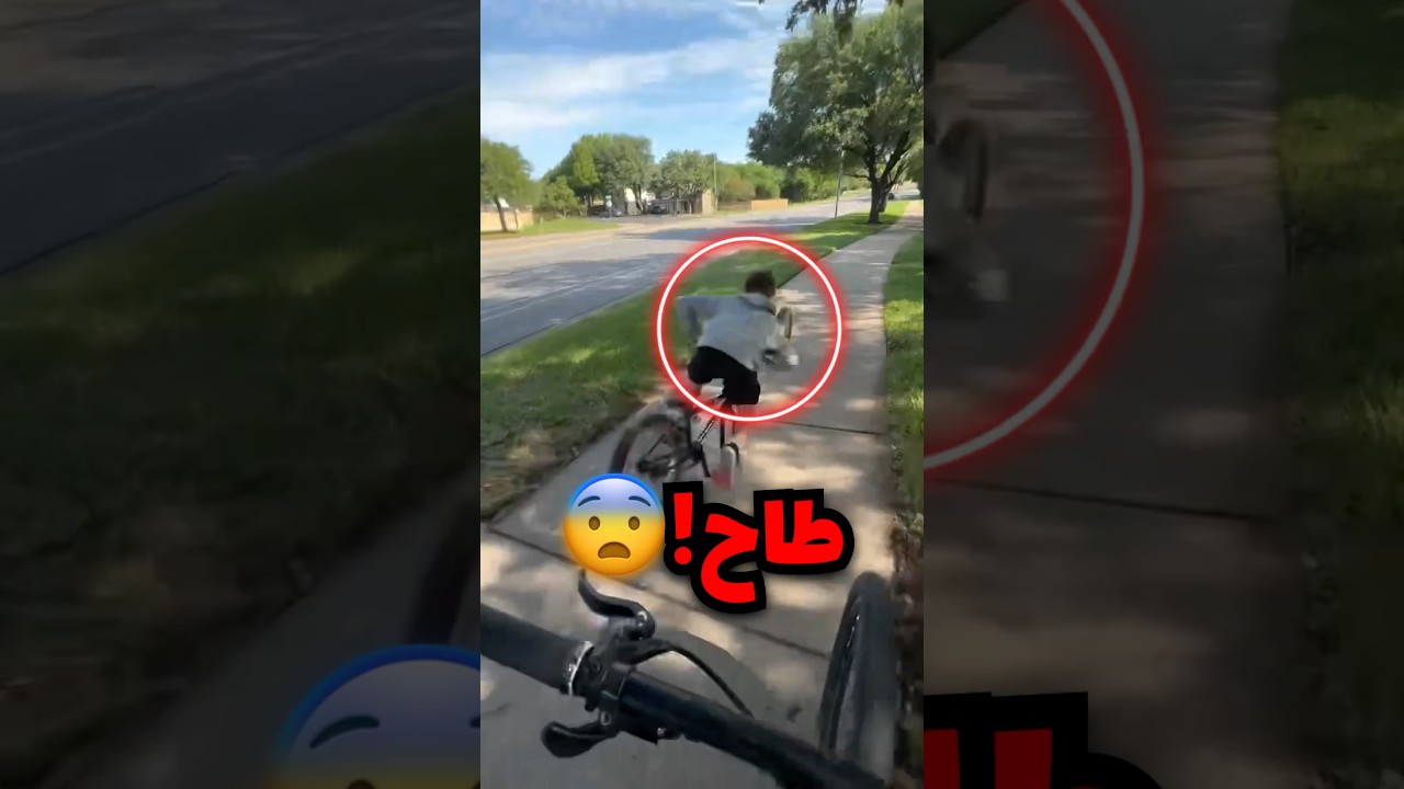 انتبه لمن تسوق دراجة يصير معاك زي كذا!!