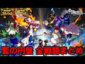 【ポケモンSV 碧の円盤】全戦闘集まとめ【ポケモンBGM・プレイ動画】