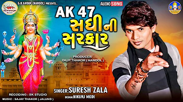 Suresh Zala - AK47 Sadhi Ni Sarakar - Suresh Zala New Song 2021 - Bapji Stduio