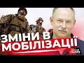 Важливі зміни в мобілізації| Ротація та відпустки військовим|Плацдарм ЗСУ на Херсонщині@OlegZhdanov