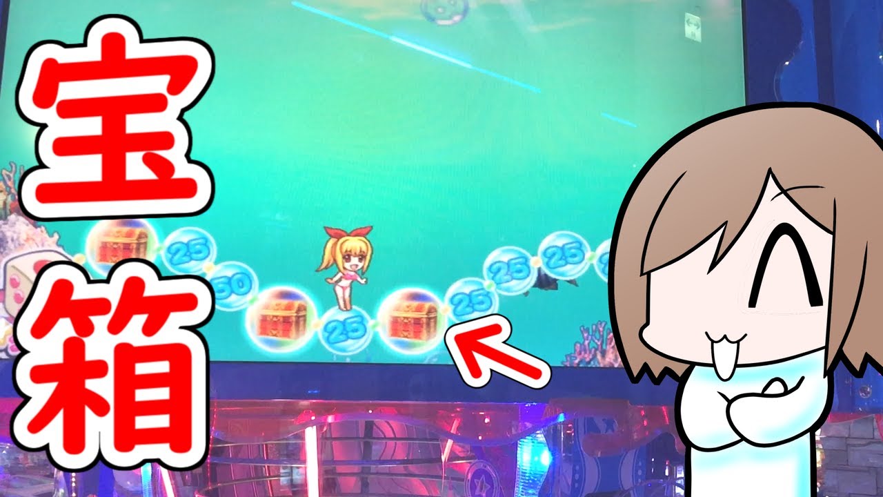 メダルゲーム】たまには宝箱開けてみたくなった【海物語ラッキーマリン
