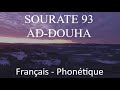 Apprendre sourate ad douha 93  franais phontique arabe  al afasy