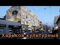 Улица Сумская. Театры. Танцы под латинскую музыку. 🎭 🎼🎸