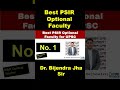 Best PSIR Optional Faculty