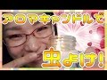 【DIY】アロマキャンドルで虫よけ作ってみた