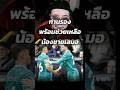🔴ท่านรองถึงน้องเคอเคส🔴 #ลิเวอร์พูล #football#liverpool #youtubeshorts