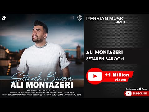 Ali Montazeri - Setareh Baroon ( علی منتظری - ستاره بارون )