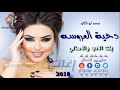 دحية العروسة 2018