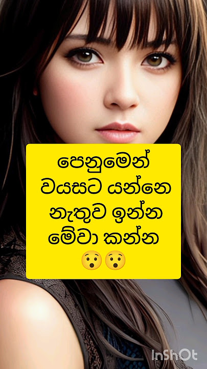 ලස්සන අය මේවා කියන්නේ නෑ😯😯#ytshorts #yt #1million #ytviral #ytshort #beautytips