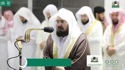 {من سور البينة الى سورة التكاثر} بصوت الشيخ عبدالرحمن السديس ❤️