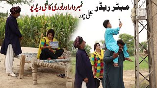 #NumberDaar Meter Reader  | Noori Top Funny |  New Punjabi Comedy Video 2021 |Chal Tv