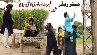 #NumberDaar Meter Reader | Noori Top Funny | New Punjabi Comedy Video 2021 |Chal Tv