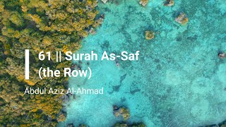 SURAH AS-SAF (THE ROW) 61 | Beautiful Quran recitation by Abdul Aziz Al-Ahmad