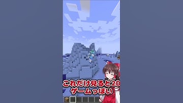【MOD紹介】2Dな3人称視点